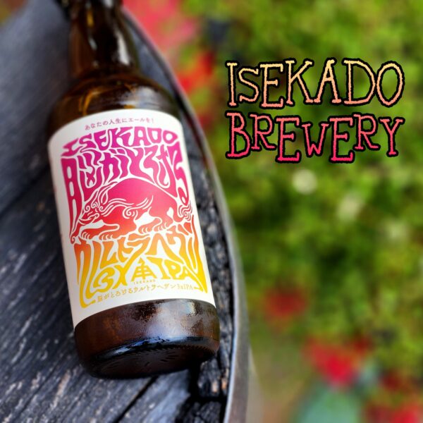 伊勢角屋麦酒 脳がとろけるウルトラヘヴン/Brain Melts Ultra Heaven