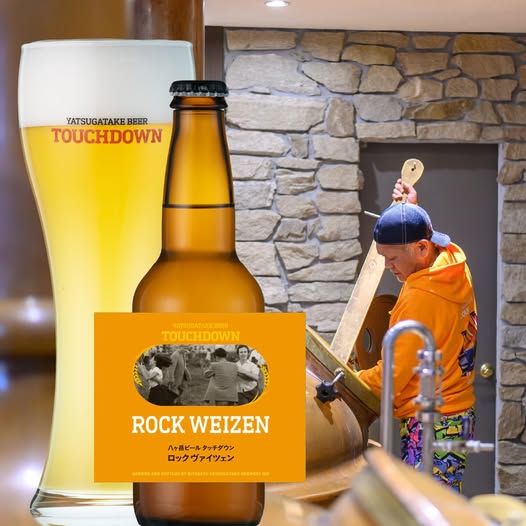 YATSUGATAKEBEER TOUCHDOWN ROCK Weizen/八ヶ岳ビール タッチダウン