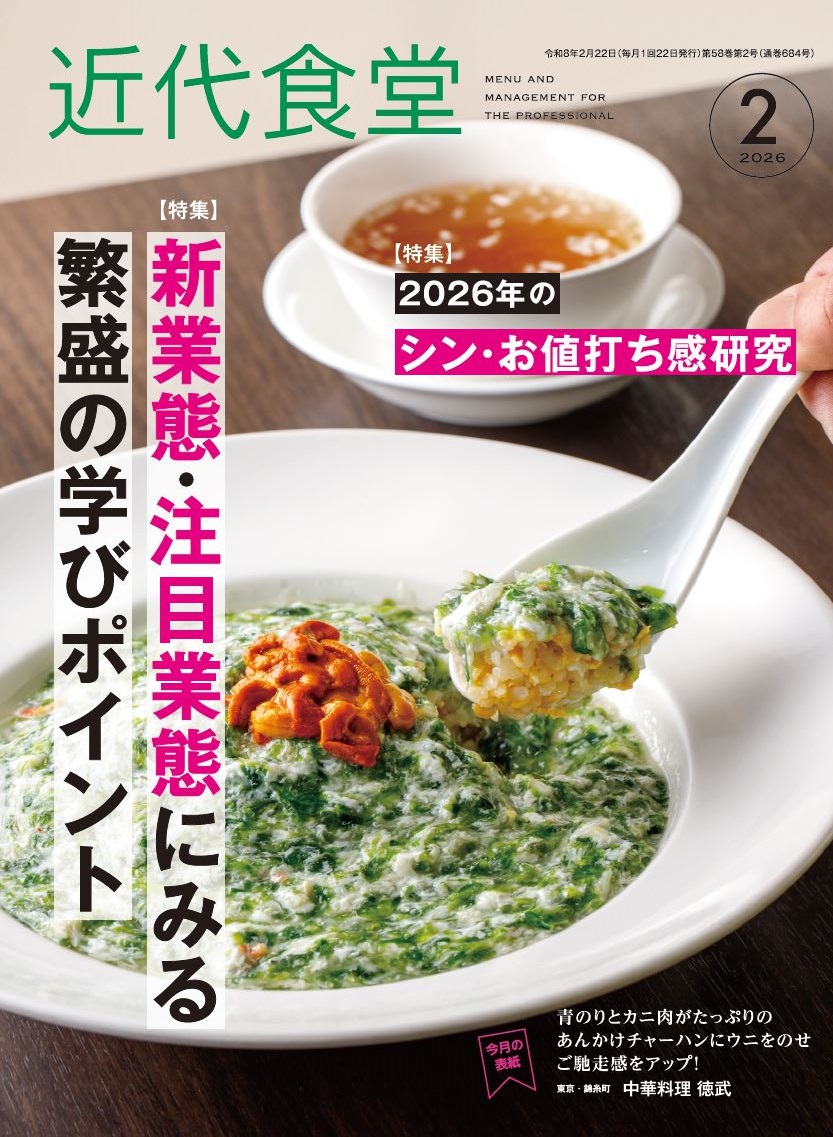 株式会社旭屋出版：料理と食の本の出版社