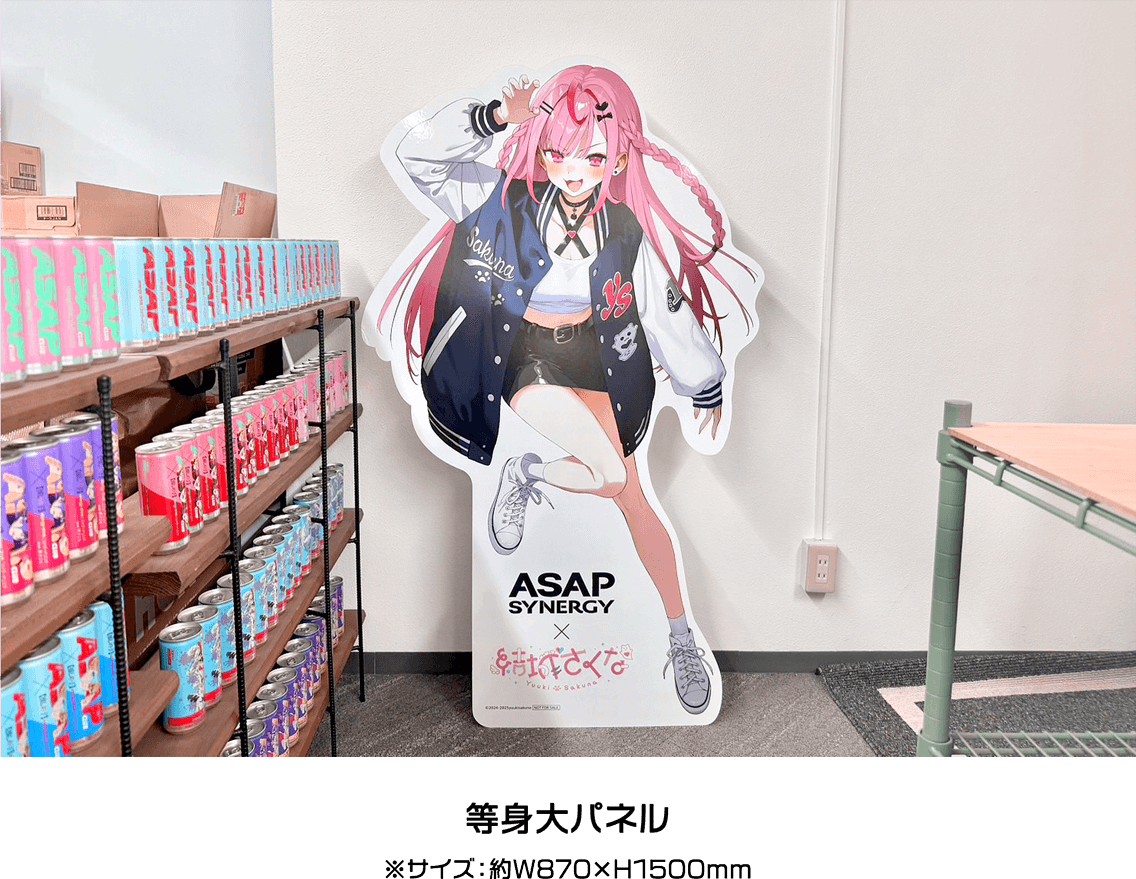 ASAP SYNERGY（エイサップシナジー）×【結城さくな】コラボキャンペーン