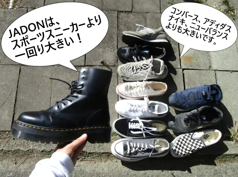 3ヶ月着用レビュー【ドクターマーチンJADON】のサイズ感はやや大きい