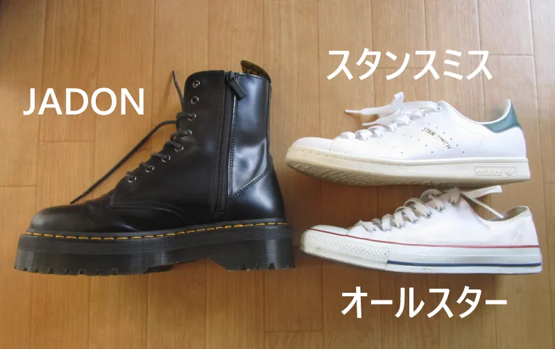 3ヶ月着用レビュー【ドクターマーチンJADON】のサイズ感はやや大きい