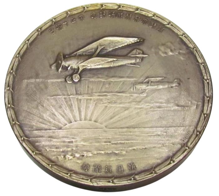 1925 First Japan-Europe Flight Commemorative Table Medal/大正十四