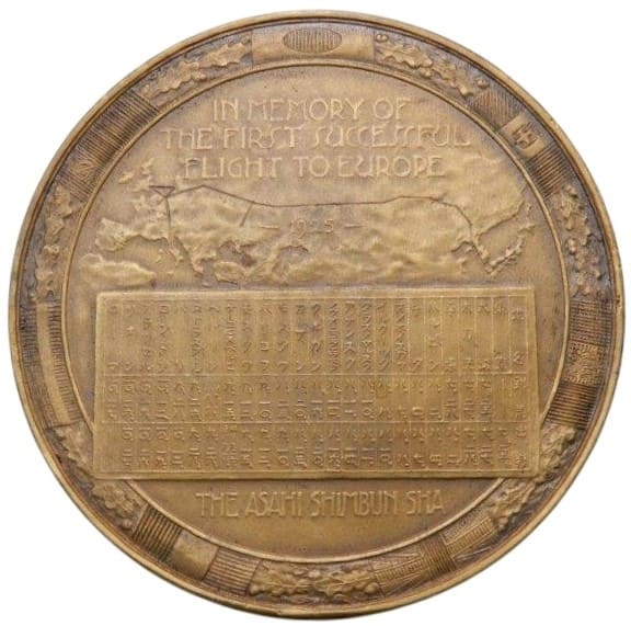 1925 First Japan-Europe Flight Commemorative Table Medal/大正十四