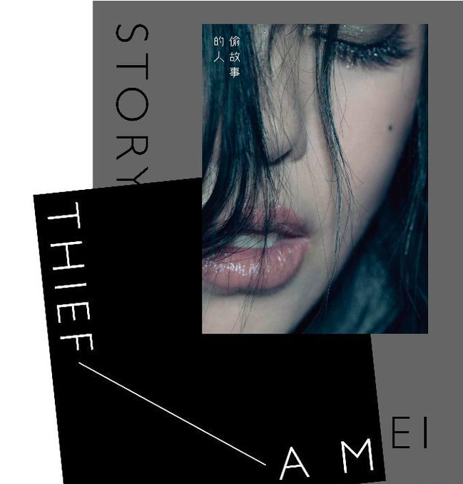 Album Review] A-Mei Chang 張惠妹 - Story Thief 偷故事的人 (2017