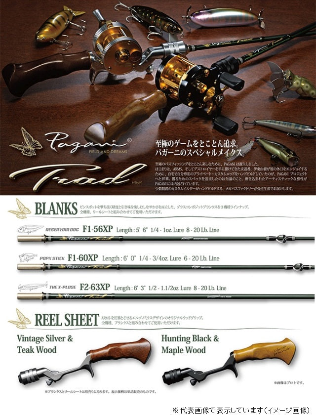 Megabass Pagani Trad F2-63XP (Blank only) Baitcasting 1 Piece grip sol