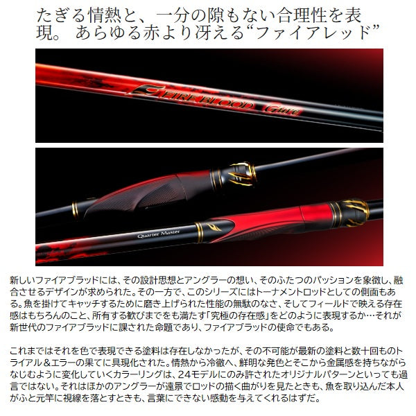 Shimano Fire Blood Gure Dextral 1.3-500 (Spinning 5 piece / Telescopic