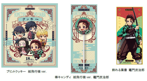 鬼滅の刃」ポップアップイベント、成田空港2タミの「成田アニメデッキ