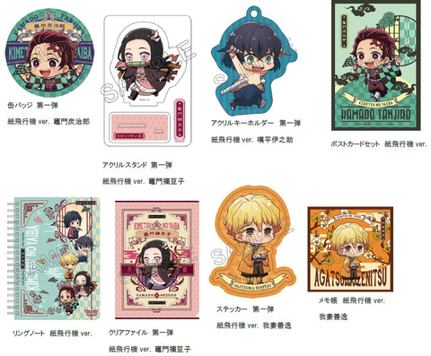 鬼滅の刃」ポップアップイベント、成田空港2タミの「成田アニメデッキ