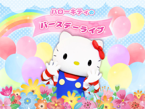 サンリオピューロランドでハローキティ＆ハローミミィのバースデーを