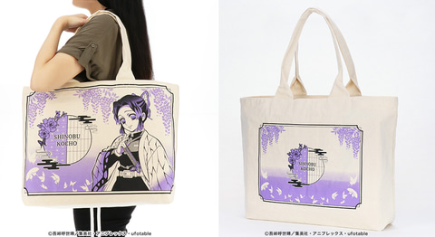 鬼滅の刃、“柱”をデザインしたトートバッグ8種発売 胡蝶しのぶ、煉獄杏