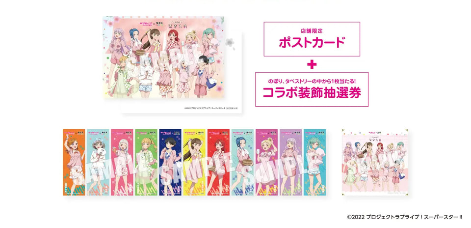 ラブライブ「Liella!の温泉合宿」を極楽湯・RAKU SPAで4月実施。グッズ