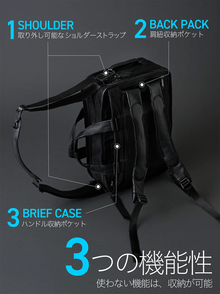 UNITED TOKYO、日本製3WAYビジネスバッグ。撥水素材で20個のポケット