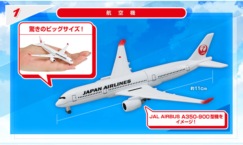 空港で一度は見たことあるJALの車両がカプセルトイに！ トーイング