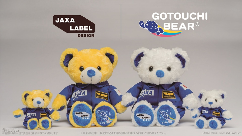 ご当地ベアがJAXA、ブルーインパルスと初コラボ。足裏刺繍などかわい