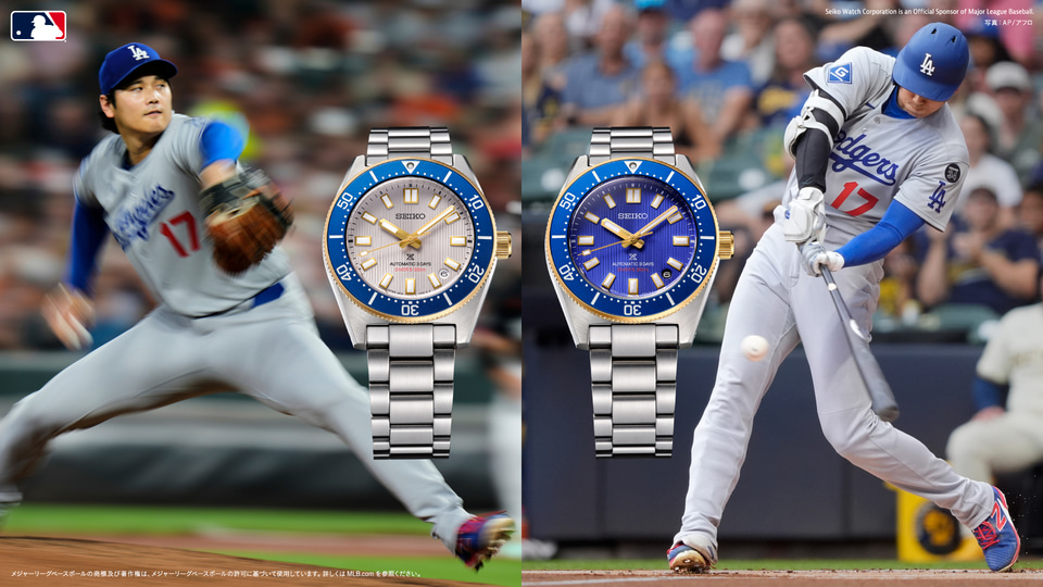 セイコー、「プロスペックス」から大谷翔平2026限定モデル、各1700本
