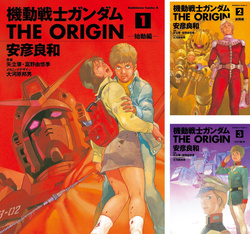 機動戦士ガンダム THE ORIGIN』全24巻が8,705円！ Kindleストアで