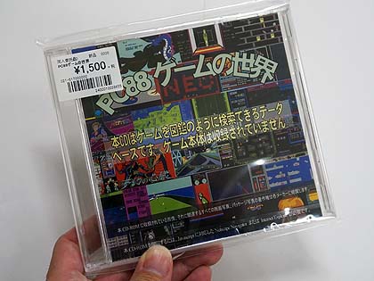 PC88のゲーム情報が満載！ 「PC88ゲームの世界」がBEEPで販売中 （取材