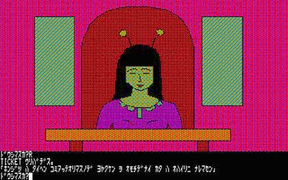 超貴重】ハドソン デゼニランド 1985 当時物 カレンダー