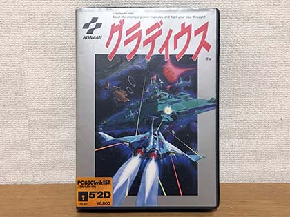 あの「グラディウス」が、ついにPC-8801mkIISRシリーズに移植された