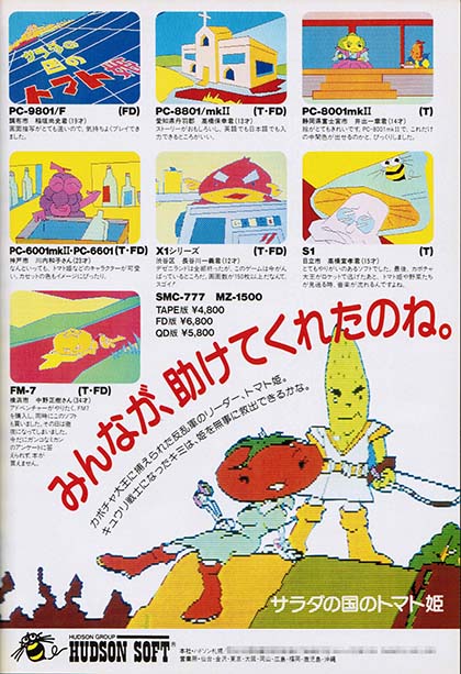 可愛らしいキャラクターと考えられた謎にプレイヤーが魅せられた