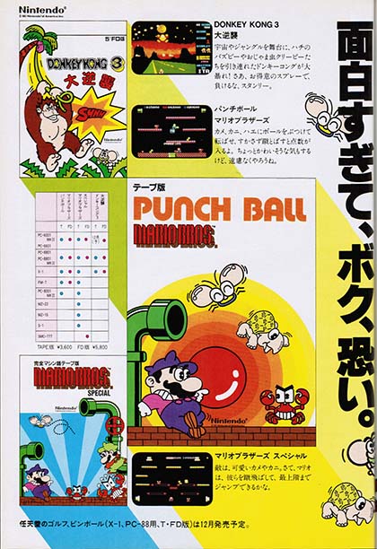 可愛らしいキャラクターと考えられた謎にプレイヤーが魅せられた