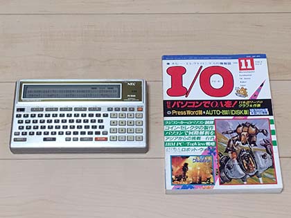 見た目はポケコン、肩書きはハンドヘルドコンピュータ「NEC PC-2001