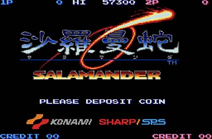 その移植度の高さに驚愕した「沙羅曼蛇（サラマンダ）」 - AKIBA PC