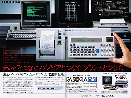 東芝のハンドヘルドコンピュータ「PASOPIA mini」 - AKIBA PC Hotline!
