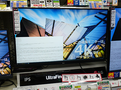 アームスタンド装備の27インチ4Kモニター「27UN880-B」が発売、LG製