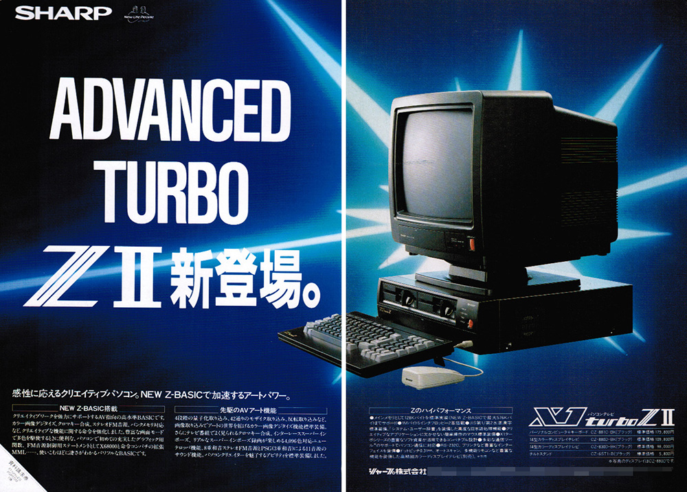 ALPHA X1 turbo フロッピーソフト、ソノシート付 ALPHA X1 turbo