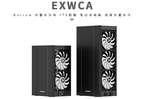 水冷用ラジエーターを外付け化するスタンドケースが登場、360mm用と