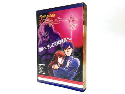 女神転生」はここから始まった！『デジタル・デビル物語 女神転生