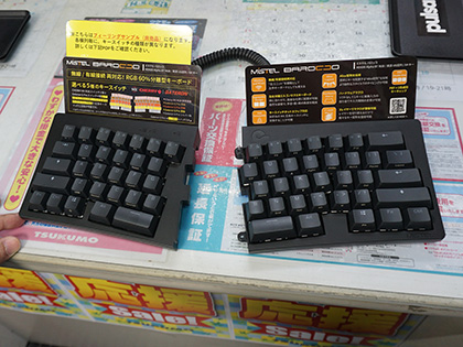 Mistel BAROCCOの分離式キーボード「MD600 Alpha BT RGB」が発売