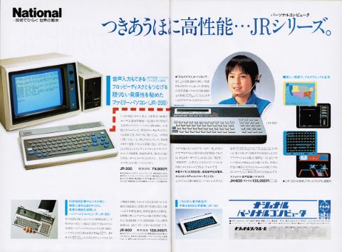 コンパクトで可愛いパソコン『ナショナル JR-100』 - AKIBA PC Hotline!