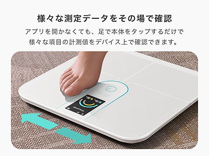 3.5インチディスプレイ搭載の体重体組成計「Eufy Smart Scale P3」が
