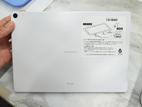 10.1型Androidタブレット「dtab d-41A」が13,800円、イオシスに中古品