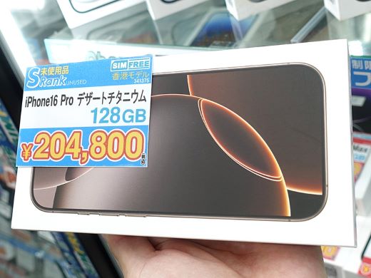 iPhone 16 Pro/Pro MAX」香港版が店頭入荷、1TBモデルは約36.5万円