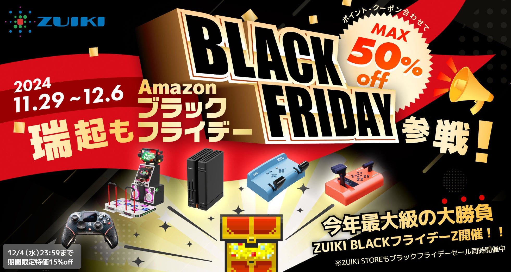 X68000 Z」が25,160円など！「ZUIKI BLACKフライデーZ」が12月6日まで
