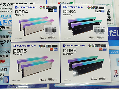 ドスパラセレクトの光るデスクトップPC向けメモリが発売、計6種類