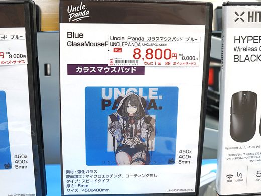 Uncle Pandaのガラス製ゲーミングマウスパッド「Blue」 - AKIBA PC