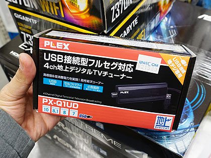 小型で4chフルセグ対応、プレクスの上級者向け地デジチューナー「PX