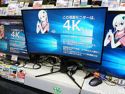 4K/湾曲パネルの31.5型ゲーミング液晶「Optix MAG321CURV」が発売、MSI