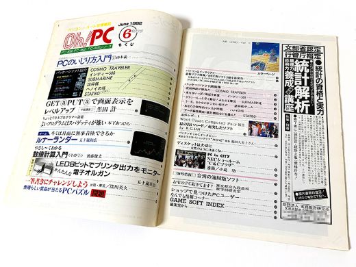 OH！PC別冊 Selection Oh! 88 OH！PC別冊 Selection Oh! 88