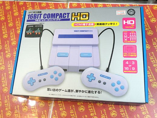 HDMI出力対応のスーパーファミコン互換機「16ビットコンパクトHD」が