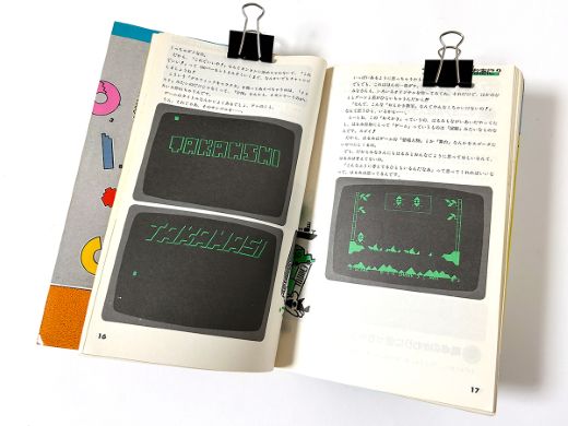 ナツメ社『はるみのプログラミング・レッスン』＆「はるみのゲーム