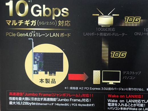 バッファローの10GbE対応LANカード「LGY-PCIE-MG3」が入荷、価格は
