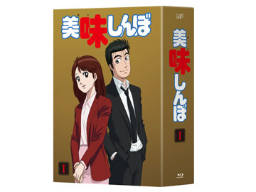 1988年放送開始、「美味しんぼ」デジタルリマスター版Blu-ray BOXが12