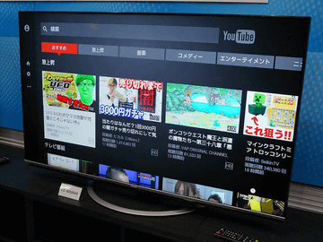 シャープ、4K高画質+前面開口スピーカーで音質強化したAQUOS中核機