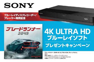 ソニー、Dolby Vision対応で約3万円のUHD BDプレーヤー「UBP-X700
